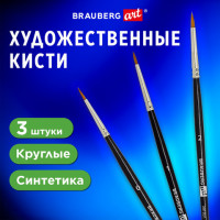 Кисти художественные набор 3 шт, синтетика (круглые № 0, 1, 2) BRAUBERG ART CLASSIC,, 201031