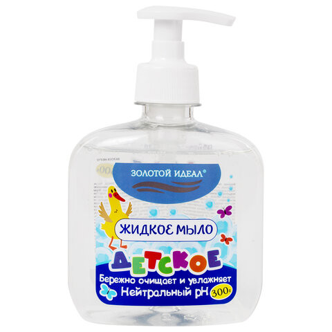 Мыло жидкое ДЕТСКОЕ 300 г, ЗОЛОТОЙ ИДЕАЛ, дозатор, 605516 по низкой цене оптом 