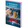 Календарь настольный перекидной 2026г, 160л, блок газетный 2 краски, STAFF, ОФИС, 117428 по низкой цене оптом 