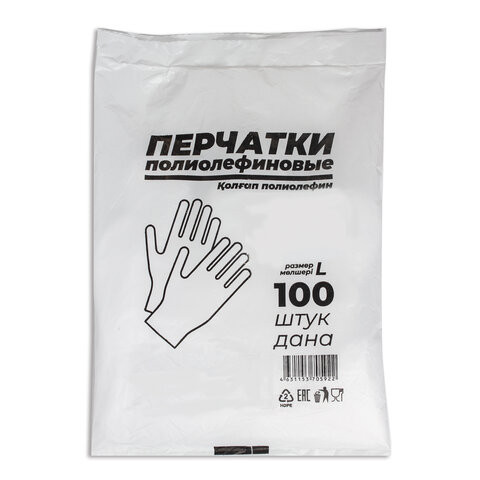 Перчатки полиэтиленовые одноразовые, КОМПЛЕКТ 50 пар (100 шт.) размер L (универсальные), прозрачные, МКС, SEMP001K по низкой цене оптом 