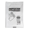 Перчатки полиэтиленовые одноразовые, КОМПЛЕКТ 50 пар (100 шт.) размер L (универсальные), прозрачные, МКС, SEMP001K по низкой цене оптом 