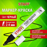 Маркер-краска лаковый (paint marker) 2-4 мм ЧЕРНЫЙ, НИТРО-ОСНОВА, STAFF PROFIT, для любых поверхностей, 152578 по низкой цене оптом 