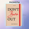 Скетчбук, белая бумага 80 г/м2, 145х203 мм, 80 л., резинка, твердый, BRAUBERG ART, "Don't burn out", 116893 по низкой цене оптом 