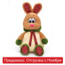 Подарок новогодний "Симон", 1000 г, НАБОР конфет, мягкая игрушка, DT 007 (10150) по низкой цене оптом 