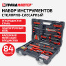 Набор инструментов столярно-слесарный, 84 предмета, пластиковый кейс, ГРАНДМАСТЕР, 671331 по низкой цене оптом Набор инструментов столярно-слесарный, 84 предмета, пластиковый кейс, ГРАНДМАСТЕР, 671331 по низкой цене оптом