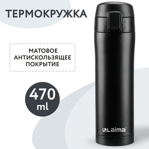 Термокружка с двойной стенкой из нержавеющей стали, 470 мл, цвет безграничный черный, LAIMA, 608080 по низкой цене оптом 