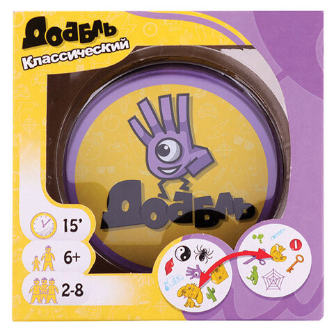 Игра настольная "Доббль", Asmodee, УТ000001805 по низкой цене оптом Краснодар, Москва, Уфа, Казань, Барнаул, Владивосток, Хабаровск, Сахалин, Красноярск, Екатеренбург, 