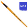 Кисть ПИФАГОР, синтетика, круглая, № 10, 200850 по низкой цене оптом 
