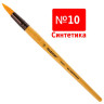 Кисть ПИФАГОР, синтетика, круглая, № 10, 200850 по низкой цене оптом 