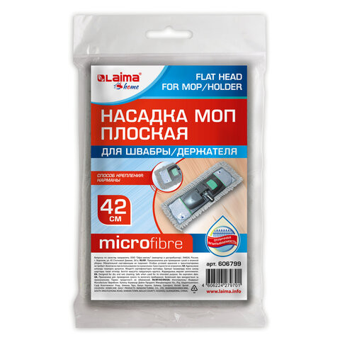 Насадка МОП плоская для швабры/держателя 42см, карманы, ворсистая микрофибра, Laima Home, 606799, OF HY0128A по низкой цене оптом 