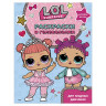 Книжка-раскраска "L.O.L. Surprise. Раскраски и головоломки для модных девчонок", АСТ, 846096 по низкой цене оптом 
