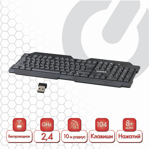 Клавиатура беспроводная SONNEN KB-5156, USB, 104 клавиши, 2,4 Ghz, черная, 512654 по низкой цене оптом Краснодар, Москва, Уфа, Казань, Барнаул, Владивосток, Хабаровск, Сахалин, Красноярск, Екатеренбург, 