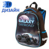 Ранец BRAUBERG PREMIUM, 2 отделения, с брелком, "Galaxy offroad", 3D панель, 38х29х16 см, 229906 по низкой цене оптом 