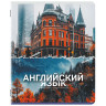 Тетрадь предметная КЛАССИКА ПРИРОДА 48л, обложка картон, АНГЛИЙСКИЙ ЯЗЫК, клетка, подсказ, BRAUBERG, 405084 по низкой цене оптом 