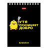 Блокнот МАЛЫЙ ФОРМАТ А6 40л, гребень, картон, клетка, HATBER, УтяКря, 079618, 40Б6В1гр по низкой цене оптом 