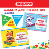 Альбом д/рис. А4 8л., скоба, обложка офсет, ПИФАГОР, 205х290мм, Скейтер (2 вида), 106685 по низкой цене оптом Краснодар, Москва, Уфа, Казань, Барнаул, Владивосток, Хабаровск, Сахалин, Красноярск, Екатеренбург, 