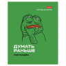 Тетрадь А5 48л. HATBER скоба, клетка, обложка картон, Лягушонок ПЕПЕ_Выпуск №1 (микс), 080291, 48Т5В1 по низкой цене оптом 
