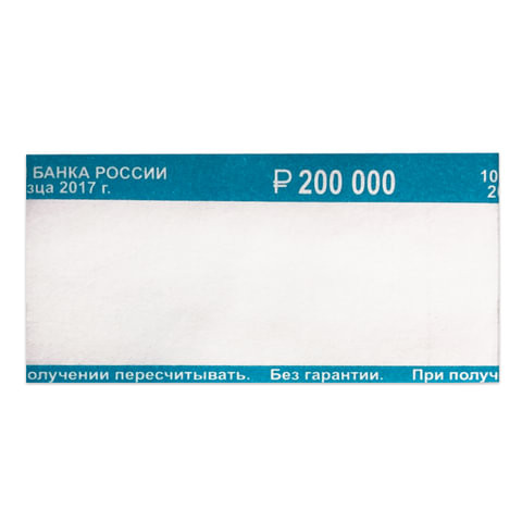 Бандероли кольцевые, комплект 500 шт., номинал 2000 руб. по низкой цене оптом 