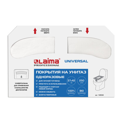 Покрытия на унитаз LAIMA (Система V1), UNIVERSAL, 1/2 сложения, КОМПЛЕКТ 250 шт., 37х42 см, 129539 по низкой цене оптом 