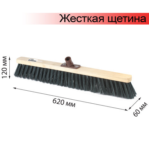Щетка для уборки техническая, ширина 60см, жест щетина 8 см, дерево, еврорезьба, LAIMA EXPERT, 605375 по низкой цене оптом 