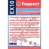 Мешок для пылесоса (пылесборник) синтетический TOPPERR EX10,ELECTROLUX,PHILIPS,AEG,КОМПЛЕКТ 4шт,1404 по низкой цене оптом 