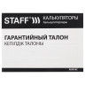 Калькулятор настольный STAFF PLUS STF-222-08-BKBU, КОМПАКТНЫЙ (138x103 мм), 8 разрядов, двойное питание, ЧЕРНО-СИНИЙ, 250470 по низкой цене оптом 