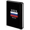 Ежедневник датированный 2026 с резинкой 145х203 мм, А5, BRAUBERG, твердый, "Россия", 117332 по низкой цене оптом 