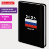 Ежедневник датированный 2026 с резинкой 145х203 мм, А5, BRAUBERG, твердый, "Россия", 117332 по низкой цене оптом 