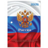 Календарь настольный перекидной 2026г, 160л, блок офсет, цветной, 2 краски, STAFF, СИМВОЛИКА, 117431 по низкой цене оптом 