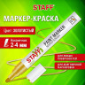 Маркер-краска лаковый (paint marker) 2-4 мм ЗОЛОТИСТЫЙ, НИТРО-ОСНОВА, STAFF PROFIT, для любых поверхностей, 152579 по низкой цене оптом 