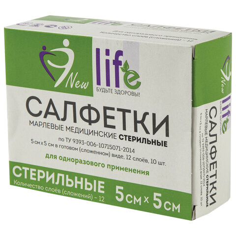 Салфетка марлевая стерильная NEW LIFE КОМПЛЕКТ 10 шт., 12 слоев, 5х5 см, плотность 36 (±2) г/м2, 150684 по низкой цене оптом 