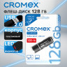 Флеш-диск 128GB CROMEX Standard USB 2.0, черный, 514161 по низкой цене оптом Флеш-диск 128GB CROMEX Standard USB 2.0, черный, 514161 по низкой цене оптом