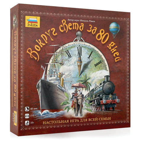 Игра-ходилка настольная детская "Вокруг света за 80 дней", игровое поле, фишки, карточки, ЗВЕЗДА, 8637 по низкой цене оптом Краснодар, Москва, Уфа, Казань, Барнаул, Владивосток, Хабаровск, Сахалин, Красноярск, Екатеренбург, 