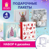 Пакет подарочный НАБОР 4 штуки, новогодний, 26x13x32 см, "Collection Large", ЗОЛОТАЯ СКАЗКА, 591954 по низкой цене оптом 