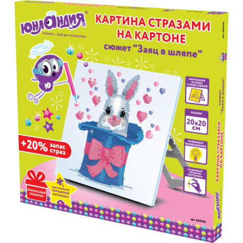 Картина стразами (алмазная мозаика) 20х20 см, ЮНЛАНДИЯ "Заяц в шляпе", картон, 662435 по низкой цене оптом 