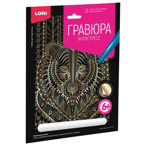 Гравюра-антистресс с эффектом золота "Бурый медведь", 18х24 см, основа, штихель, LORI, Гр-548 по низкой цене оптом Краснодар, Москва, Уфа, Казань, Барнаул, Владивосток, Хабаровск, Сахалин, Красноярск, Екатеренбург, 