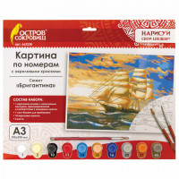 Картина по номерам А3, ОСТРОВ СОКРОВИЩ "Бригантина", акриловые краски, картон, 2 кисти, 663238