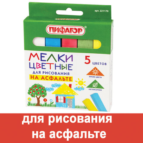 Мел цветной ПИФАГОР, набор 5 шт., для рисования на асфальте, квадратный, 221170 по низкой цене оптом 