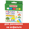 Мел цветной ПИФАГОР, набор 5 шт., для рисования на асфальте, квадратный, 221170 по низкой цене оптом 