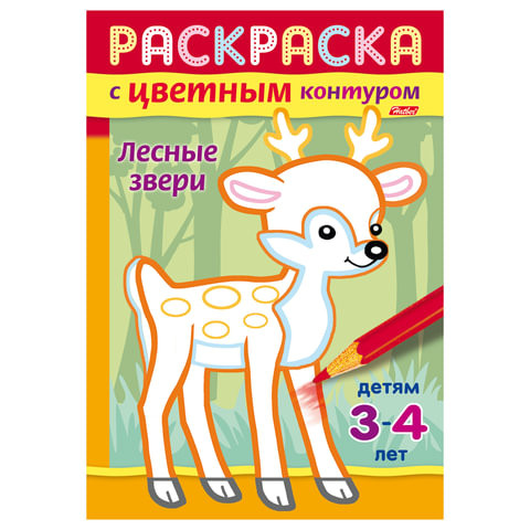 Книжка-раскраска А5, 8 л., HATBER, с цветным контуром, "Лесные звери", 8Рц5 14424, R197967 по низкой цене оптом 