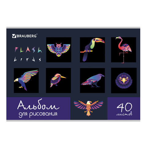 Альбом для рисования А4 40 л., скоба, выборочный лак, BRAUBERG, 202х285 мм, "Птицы" (1 вид), 105098 по низкой цене оптом 