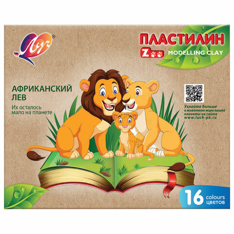 Пластилин классический ЛУЧ "Zoo", 16 цветов, 240 г, картонная коробка, 29С 1723-08 по низкой цене оптом Краснодар, Москва, Уфа, Казань, Барнаул, Владивосток, Хабаровск, Сахалин, Красноярск, Екатеренбург, 