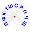 Веер-касса (согласные буквы) ПИФАГОР, 227389 по низкой цене оптом 