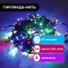 Электрогирлянда-нить комнатная "Стандарт" 10 м, 200 LED, мультицветная 220 V, контроллер, ЗОЛОТАЯ СКАЗКА, 591100 по низкой цене оптом 
