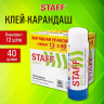Клей-карандаш 40 г., ВЫГОДНАЯ УПАКОВКА, КОМПЛЕКТ 12 ШТУК, STAFF EVERYDAY, 273019 по низкой цене оптом 