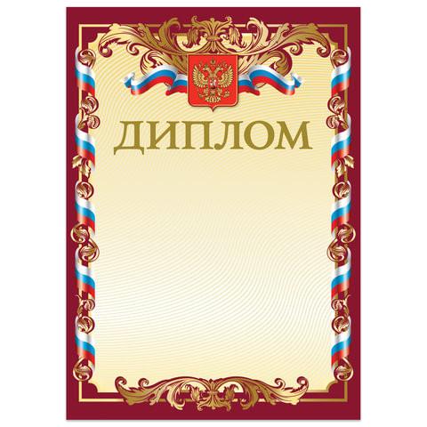 Грамота "Диплом" А4, мелованный картон, бронза, красная, BRAUBERG, 121158 по низкой цене оптом 
