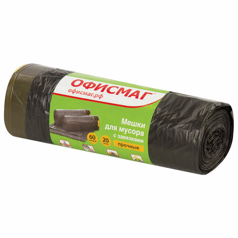 Мешки для мусора с завязками 60 л, черные, в рулоне 20 шт., прочные, ПНД 15 мкм, 60х70 см, ОФИСМАГ, 601398 по низкой цене оптом 