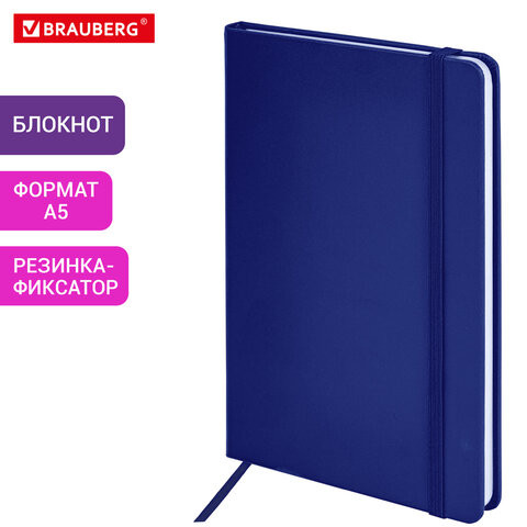 Блокнот А5 138x213мм BRAUBERG Basic, под кожу, 80л, клетка, синий, 116229 по низкой цене оптом 