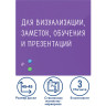 Доска магнитно-маркерная стеклянная 45х45 см, 3 магнита, ФИОЛЕТОВАЯ, BRAUBERG, 236743 по низкой цене оптом 
