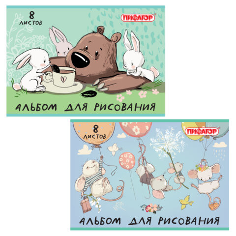 Альбом д/рис. А4 8л., скоба, обложка офсет, ПИФАГОР, 205х290мм, Непоседы (2 вида), 106686 по низкой цене оптом Краснодар, Москва, Уфа, Казань, Барнаул, Владивосток, Хабаровск, Сахалин, Красноярск, Екатеренбург, 